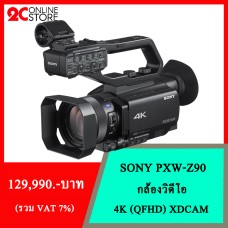 SONY PXW-Z90 (กล้องบันทึกวิดีโอ 4K QFHD)