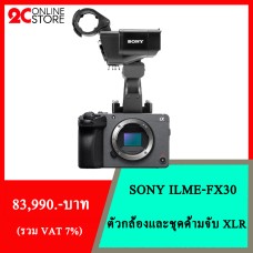 SONY ILME-FX30 (ตัวกล้องและชุดด้ามจับ XLR)